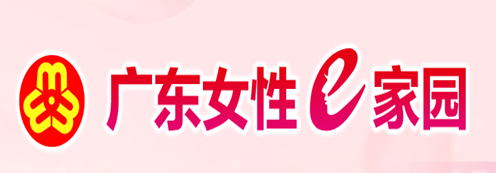 廣東女性家園